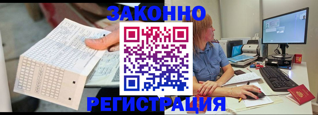 купить прописку в Надыме
