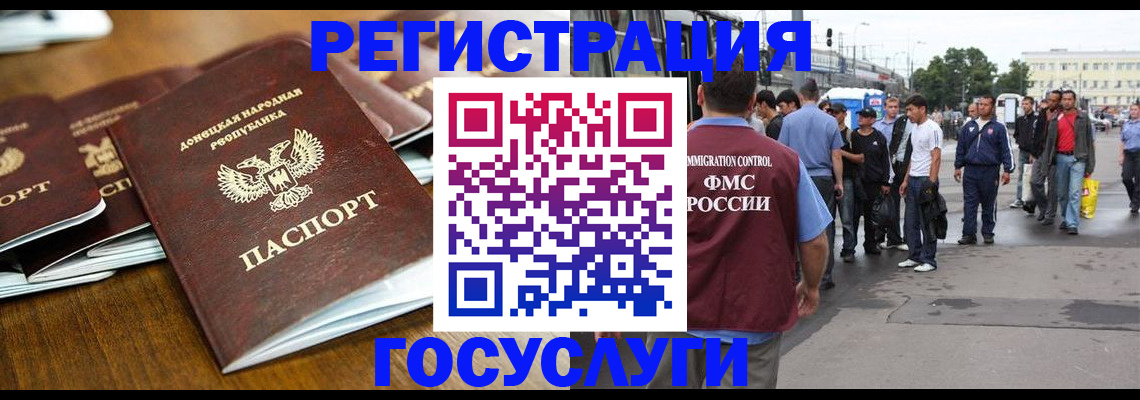 миграционный учет в Надыме