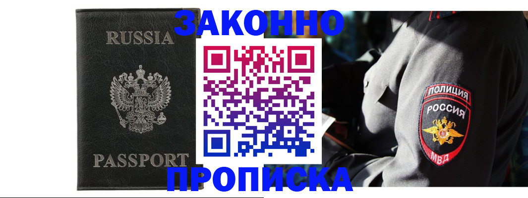 миграционный учет в Надыме