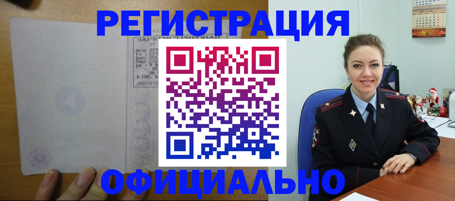 прописка в квартире в Надыме
