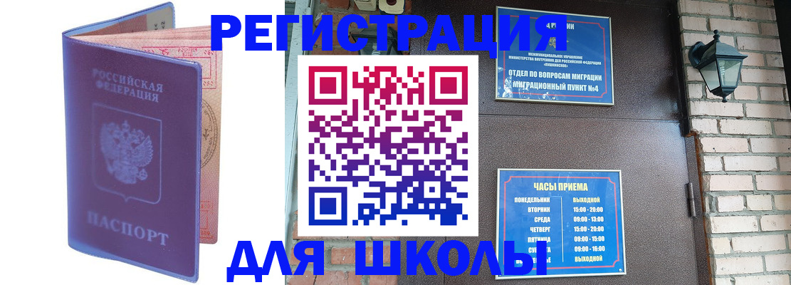 прописка паспорт в Надыме