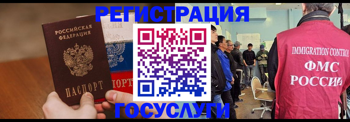 регистрация для дет. сада в Надыме