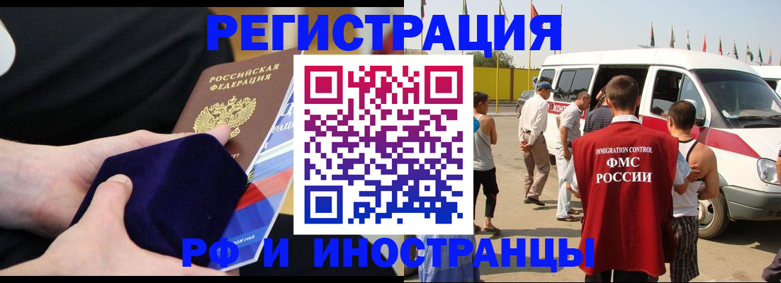 временная регистрация поиск в Надыме